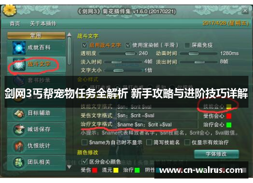 剑网3丐帮宠物任务全解析 新手攻略与进阶技巧详解